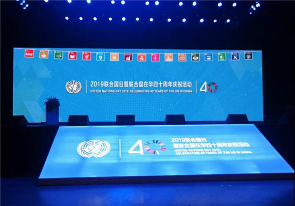 秦占学会长应邀出席联合国在华四十周年庆典(图1)