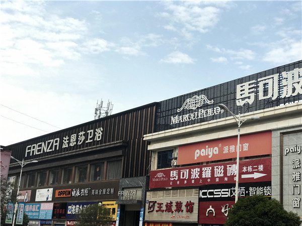 衡阳:精装房整装与批发商挤压经销商生存空间(图13) 衡阳:精装房整装与批发商挤压经销商生存空间(图13)