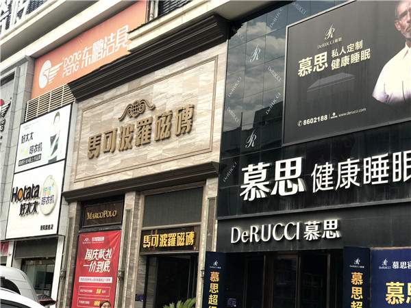 衡阳:精装房整装与批发商挤压经销商生存空间(图12) 衡阳:精装房整装与批发商挤压经销商生存空间(图12)