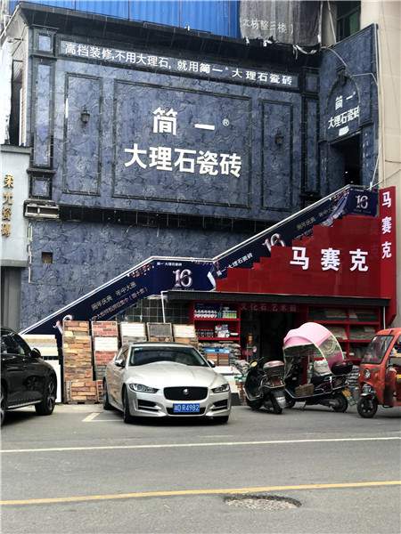 衡阳:精装房整装与批发商挤压经销商生存空间(图15) 衡阳:精装房整装与批发商挤压经销商生存空间(图15)