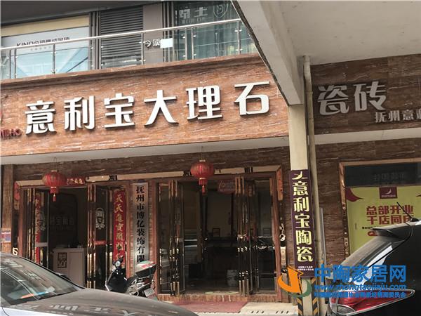 抚州：经销商零售腰斩工程上升，全包成主流(图16)