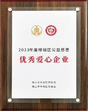 陶业简报:到2025年,佛山拟三成以上陶瓷产能达国家标杆水平(图3) 东鹏.png