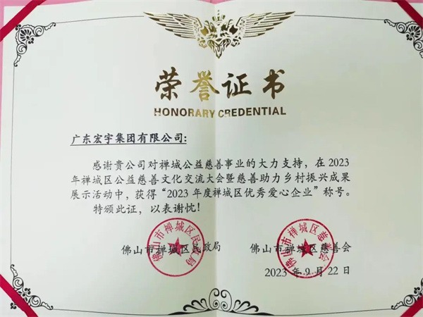 陶业简报:到2025年,佛山拟三成以上陶瓷产能达国家标杆水平(图4) 宏宇.jpg