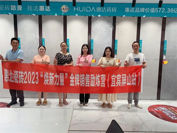 陶业简报:到2025年,佛山拟三成以上陶瓷产能达国家标杆水平(图6) 惠达瓷砖.jpg