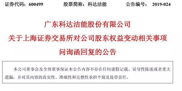 梁桐灿回应:增持科达是合适时机不谋求控制权(图1) 梁桐灿回应:增持科达是合适时机不谋求控制权(图1)