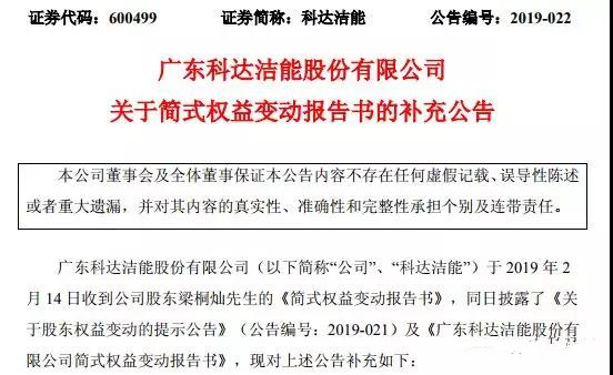 行业重磅：梁桐灿增持科达 帝欧家居净增长6倍(图1)