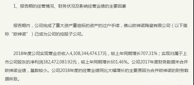 行业重磅：梁桐灿增持科达 帝欧家居净增长6倍(图5)