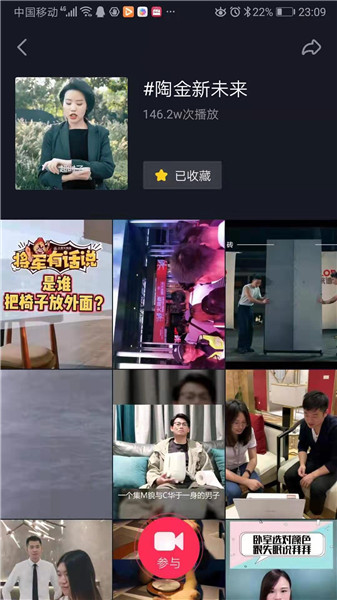 陶卫行业首届小视频大赛获主流品牌热捧(图2) 陶卫行业首届小视频大赛获主流品牌热捧(图2)