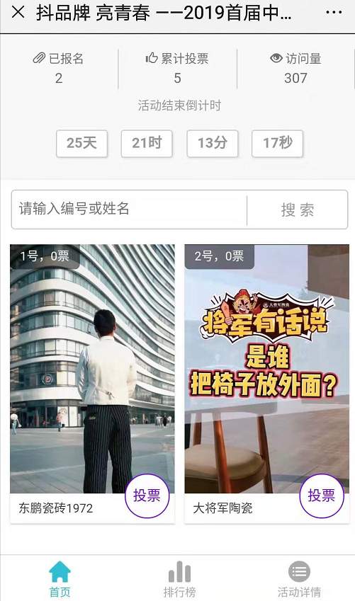 首届陶卫行业小视频大赛总播放量近400万次(图5) 首届陶卫行业小视频大赛总播放量近400万次(图5)