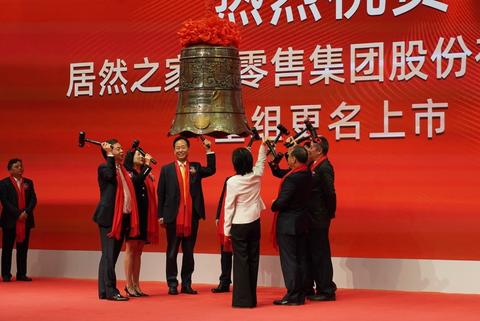 居然之家重组更名上市，正式登陆A股市场(图2)