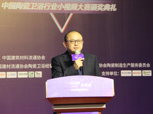 2019首届陶瓷卫浴行业小视频大赛精彩落幕(图4)