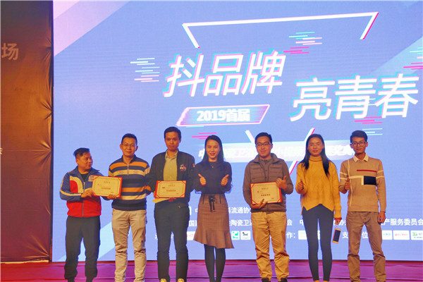 2019首届陶瓷卫浴行业小视频大赛精彩落幕(图14)