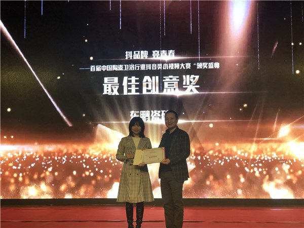 2019首届陶瓷卫浴行业小视频大赛精彩落幕(图16)