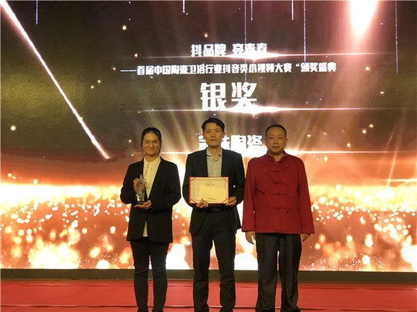 2019首届陶瓷卫浴行业小视频大赛精彩落幕(图20)