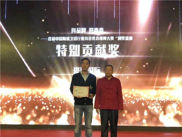 2019首届陶瓷卫浴行业小视频大赛精彩落幕(图21)