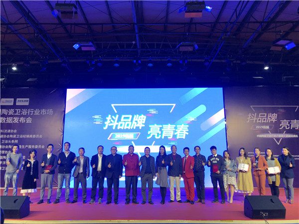 2019首届陶瓷卫浴行业小视频大赛精彩落幕(图22)