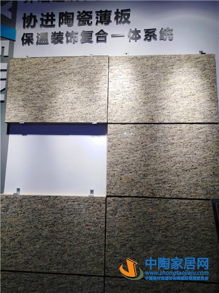 2019春季陶博会:功能性瓷砖是热点 岩板崭露头角(图12) 2019春季陶博会:功能性瓷砖是热点 岩板崭露头角(图12)