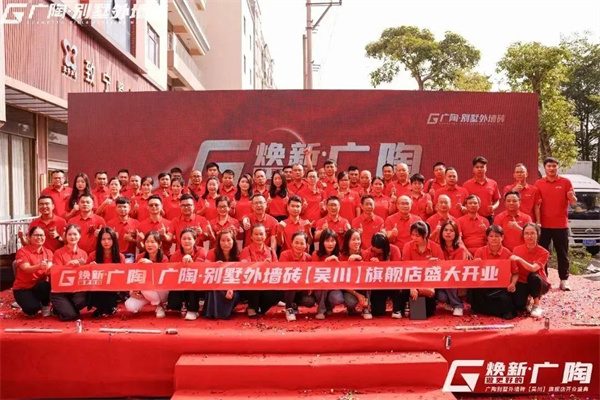 陶业简报:新明珠、东鹏等上榜“专利价值度100强”,冠珠、宏宇...(图5) 广陶.jpg