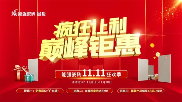 陶业简报:房地产将变为保障房和商品房双轨制运行,汇强、兴辉...(图3) 能强.jpg