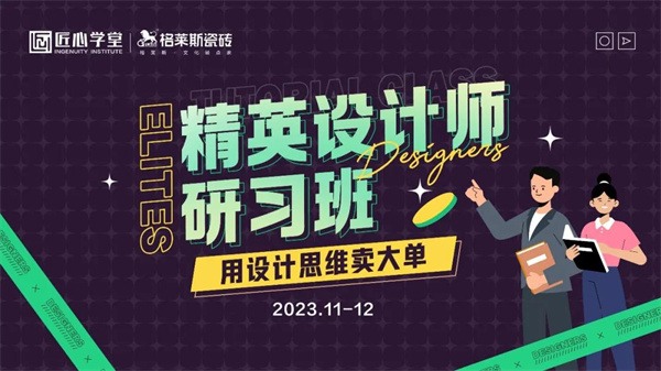 陶业简报:1-9月全国新开工改造老旧小区5.13万个,格莱斯、潮元素、白兔...(图2) 格莱斯.jpg
