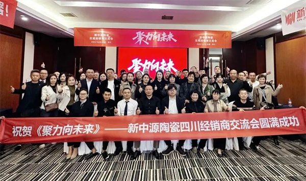 陶业简报:9月精装房开盘项目规模同比下降超三成,东鹏、宏宇...(图4) 新中源.jpg