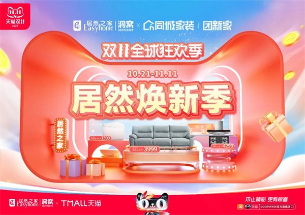 陶业简报:1-9月份商品房销售面积同比下降7.5%,大将军、乐家居...(图5) 陶业简报:1-9月份商品房销售面积同比下降7.5%,大将军、乐家居...