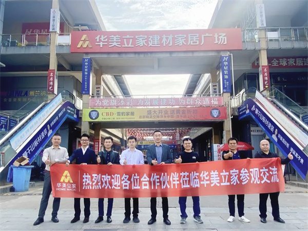 陶业简报:四川夹江已淘汰产能1.74亿㎡,马可波罗、东鹏...(图5) 华美立家.jpg