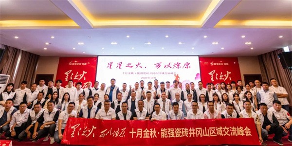 陶业简报:四川夹江已淘汰产能1.74亿㎡,马可波罗、东鹏...(图3) 能强.jpg