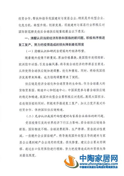 关于建材家居行业疫情后供应链重组的指导意见(图5)