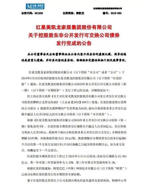 先后入股居然、红星，阿里收编卖场半壁江山(图1)