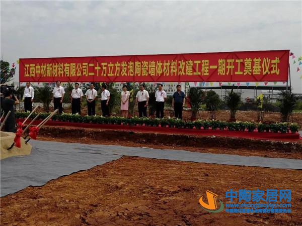 探秘发泡陶瓷：消纳工业固废，用于非承重隔墙(图1)