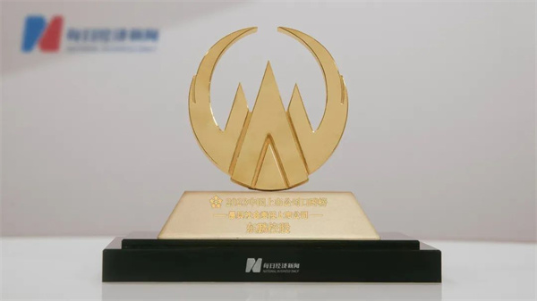 陶业简报:新明珠、金意陶、兴辉等入选省名优高新技术产品(图2) 东鹏.jpg