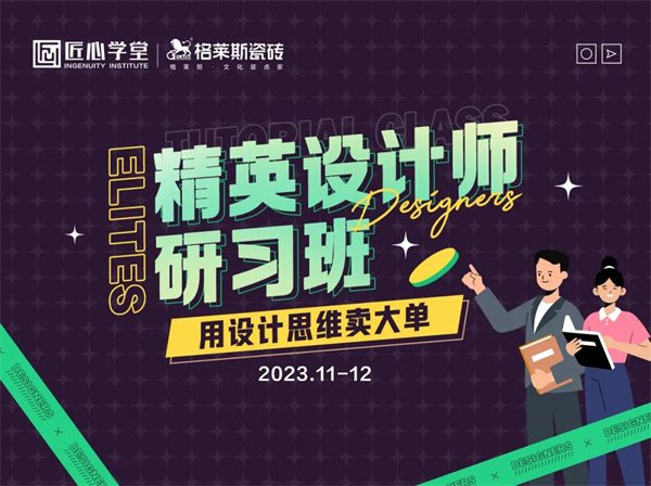 陶业简报:马可波罗、东鹏等入选碳达峰试点名单,格莱斯、顺辉...(图3) 格莱斯.jpg