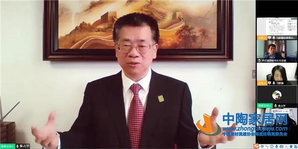 中国建材流通协会召开领导干部工作视频会议(图4)