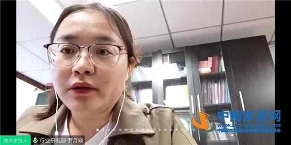 中国建材流通协会召开领导干部工作视频会议(图8)