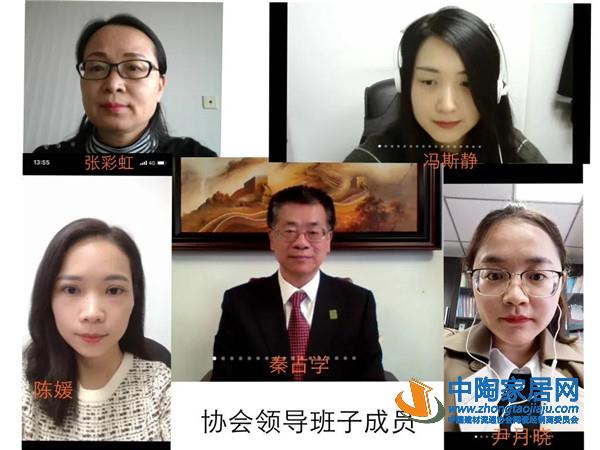 中国建材流通协会召开领导干部工作视频会议(图2)