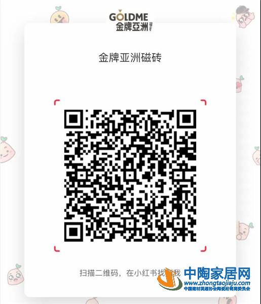 陶业简报:冠珠再获殊荣,东鹏援助意大利抗疫(图7) 陶业简报:冠珠再获殊荣,东鹏援助意大利抗疫(图7)