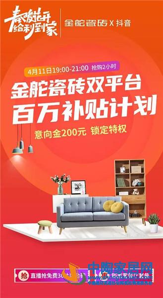 陶业简报:冠珠再获殊荣,东鹏援助意大利抗疫(图6) 陶业简报:冠珠再获殊荣,东鹏援助意大利抗疫(图6)