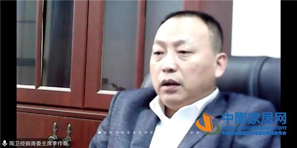 中国建材流通协会召开领导干部工作视频会议(图7)