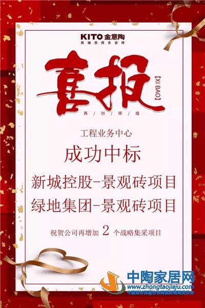 陶业简报：新中源“大牌聚惠 直播抢工厂”启动(图2)