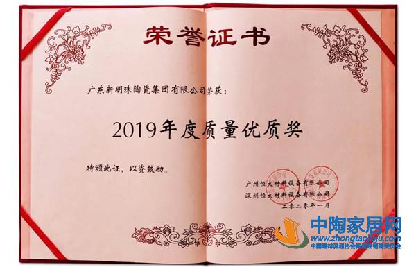 陶业简报:冠珠再获殊荣,东鹏援助意大利抗疫(图2) 陶业简报:冠珠再获殊荣,东鹏援助意大利抗疫(图2)