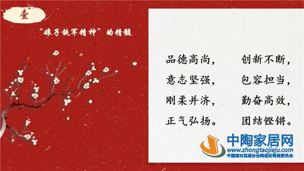 中国建材流通协会召开领导干部工作视频会议(图10)