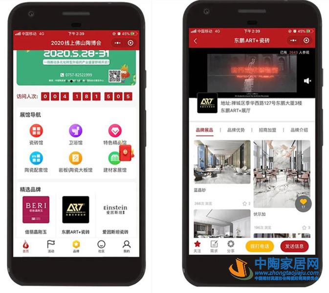 陶业简报:冠珠再获殊荣,东鹏援助意大利抗疫(图5) 陶业简报:冠珠再获殊荣,东鹏援助意大利抗疫(图5)