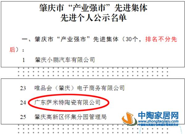陶业简报:一季度佛山陶瓷产值同比下降22%(图2) 陶业简报:一季度佛山陶瓷产值同比下降22%(图2)