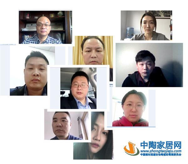 中国建材流通协会召开领导干部工作视频会议(图15)