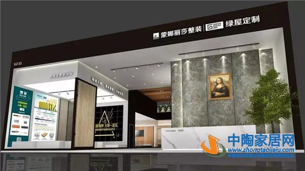 鲍杰军：大家居融合时代的中国建陶(图8)