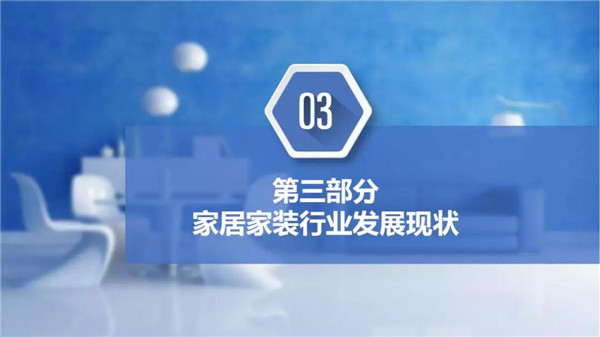 2018家装市场规模4.8万亿，定制家居快速增长(图11)