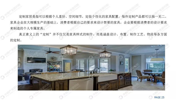 2018家装市场规模4.8万亿，定制家居快速增长(图21)