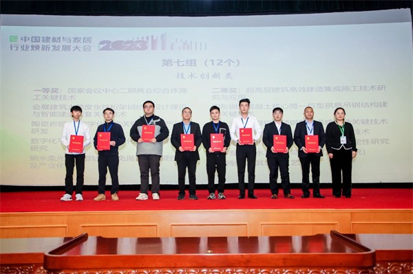 2023中国建材流通协会七届二次理事会扩大会议举行，多品牌载誉而归(图4)