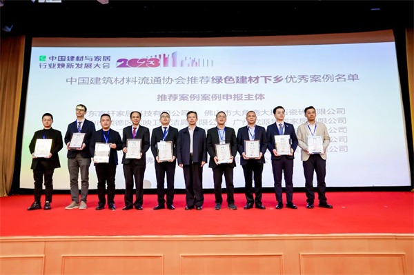 2023中国建材流通协会七届二次理事会扩大会议举行，多品牌载誉而归(图8)